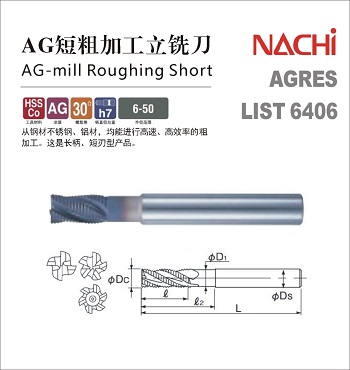 AG涂层短粗加工粉末高速钢
