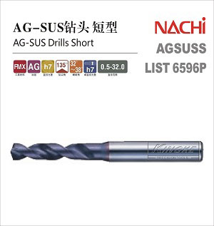 AG-SUS钻头短型