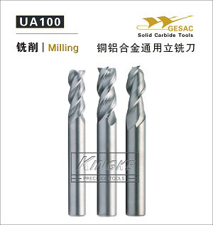 UA100-铜铝合金通用立铣刀