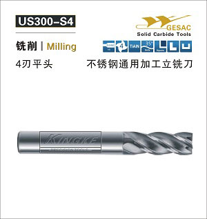 GESAC-不锈钢专用立铣刀-